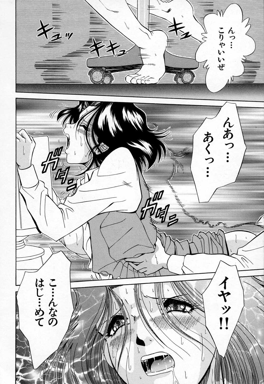 [飯尾鐵明] 牝