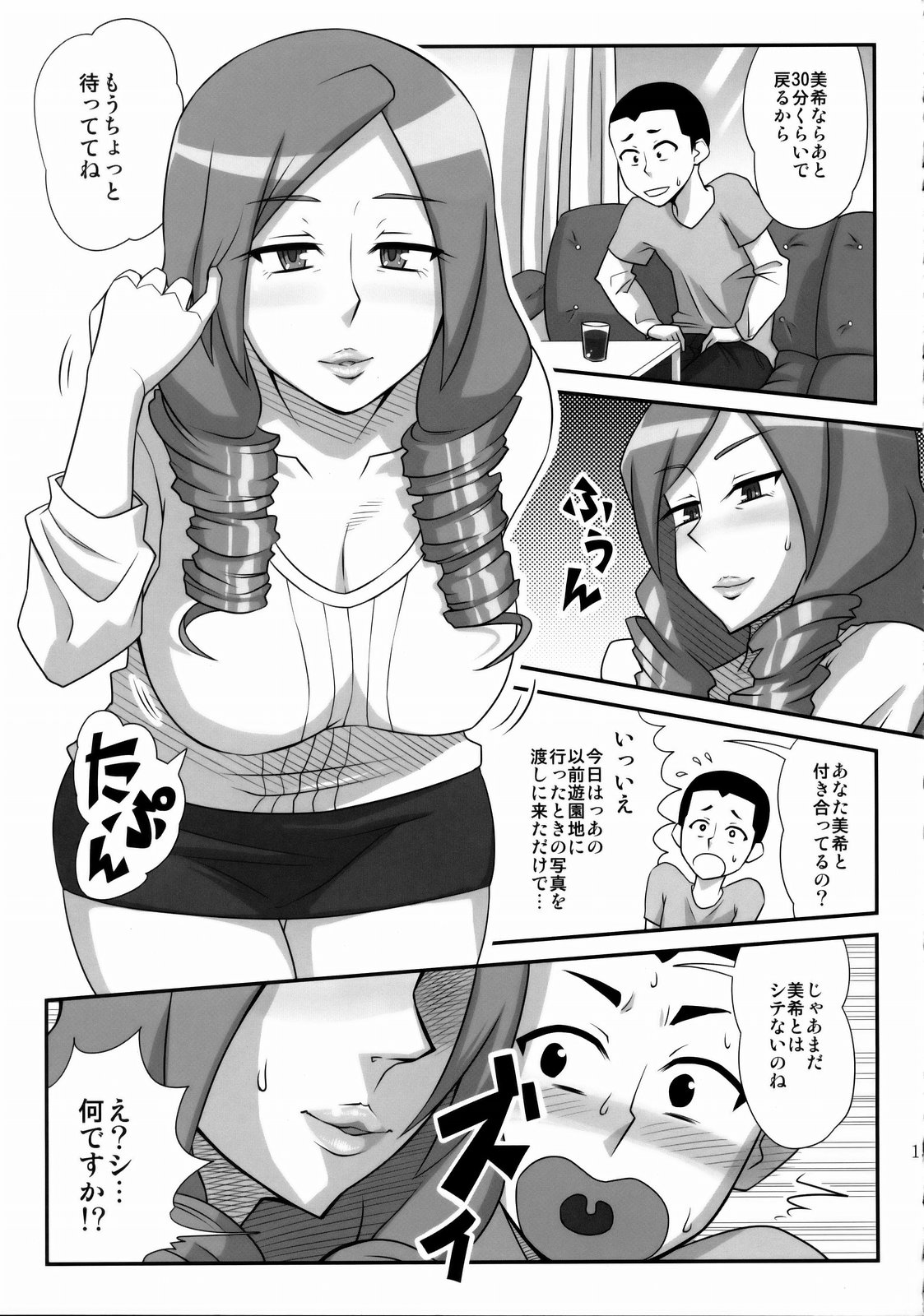 (C76) [居酒屋よっちゃん (江ノ島行き)] Royal Straight Fresh (フレッシュプリキュア!)