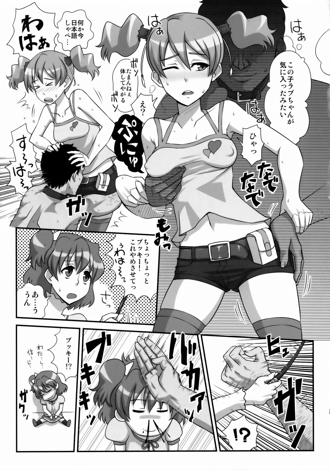 (C76) [居酒屋よっちゃん (江ノ島行き)] Royal Straight Fresh (フレッシュプリキュア!)