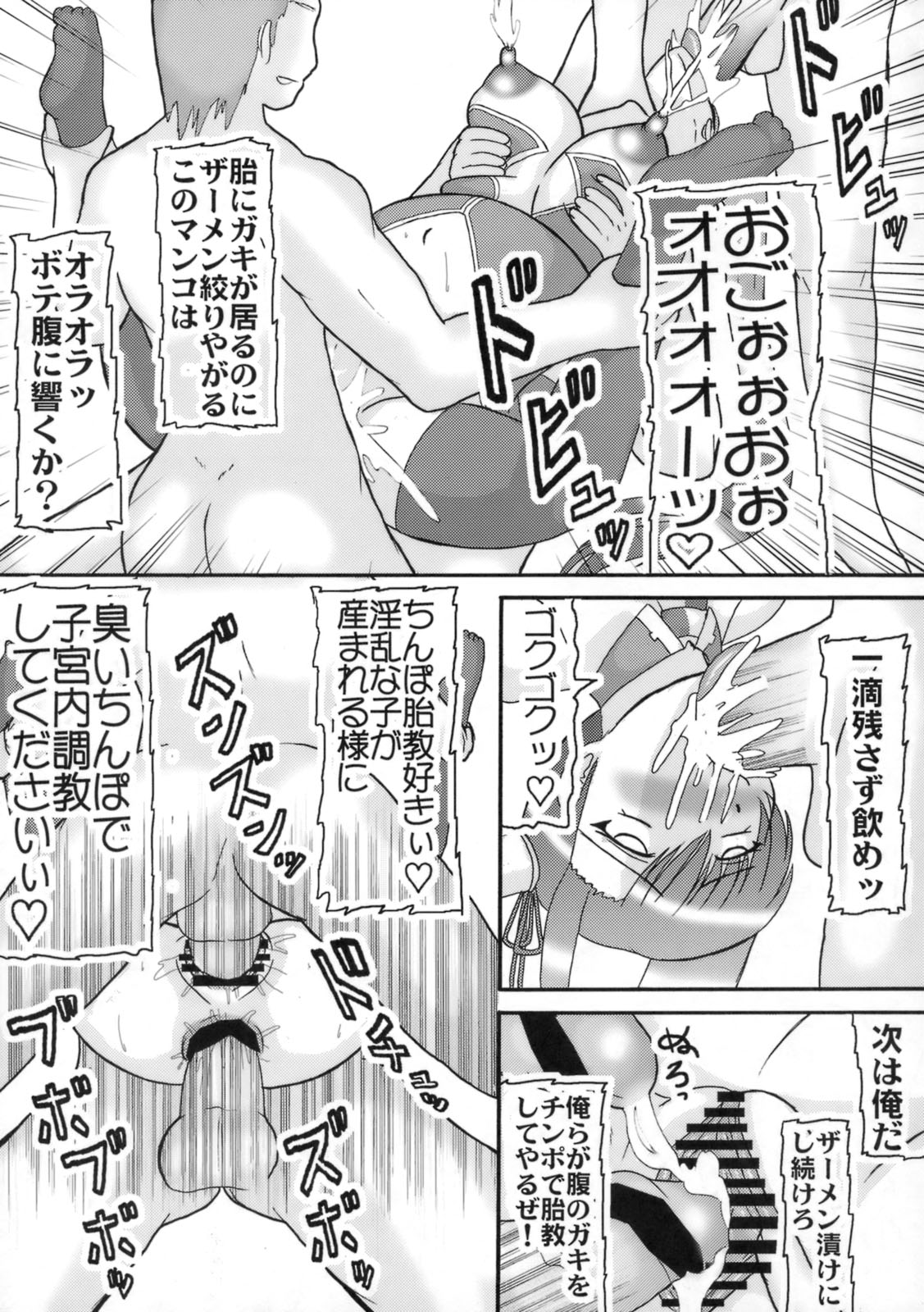 (C76) (同人誌) [拠点兵長] げえっ、関羽！(一騎当千 恋姫無双)