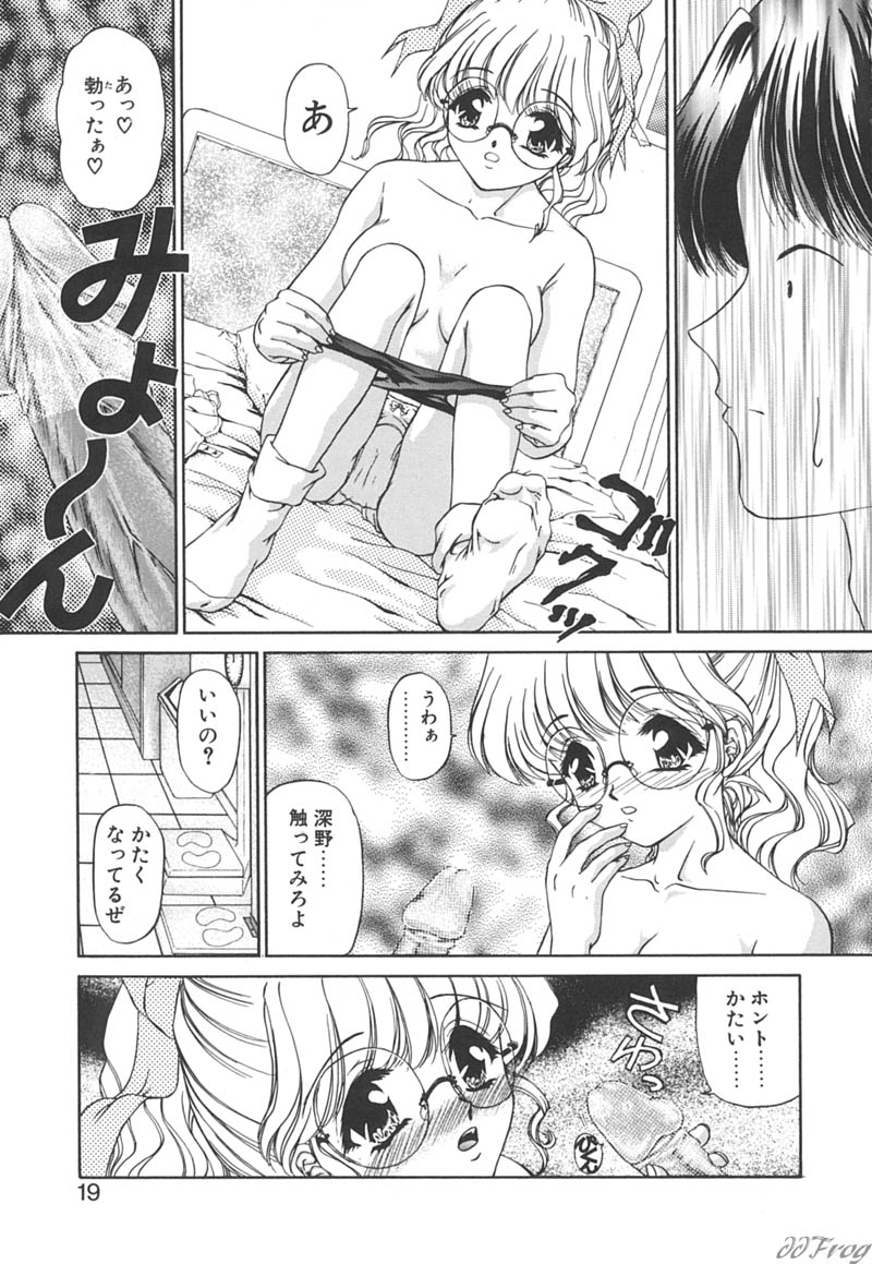 [浦乃まみ] 秘密になりたい