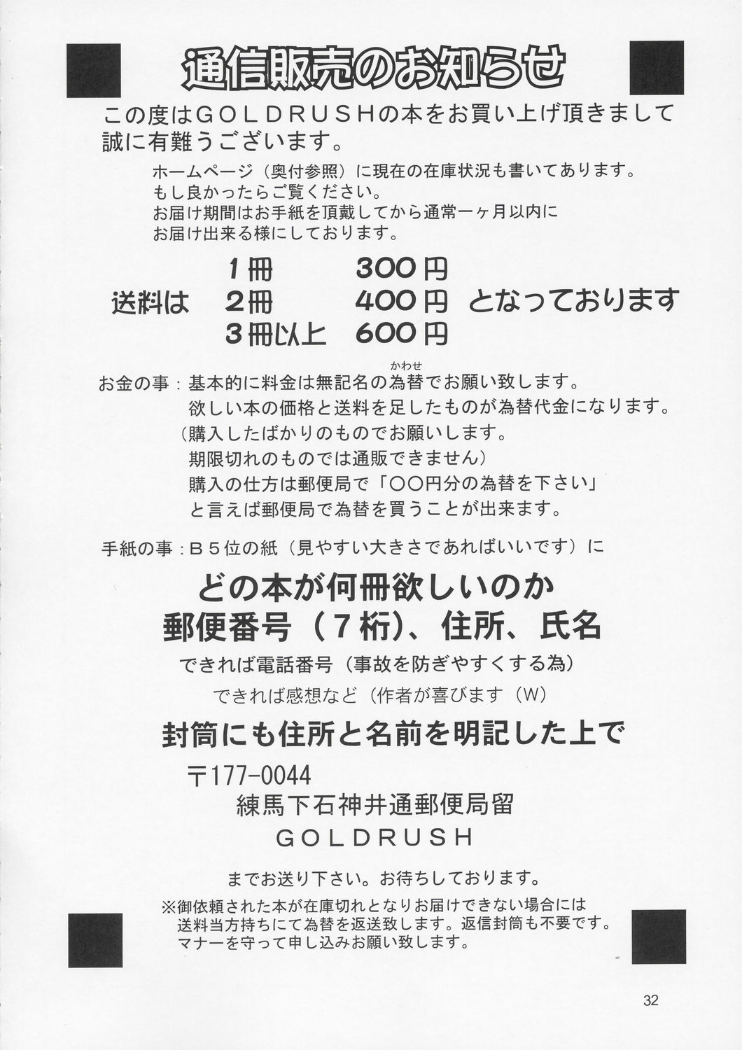 (C66) [GOLD RUSH (鈴木あどれす)] Edition (鳥) (機動戦士ガンダムSEED)