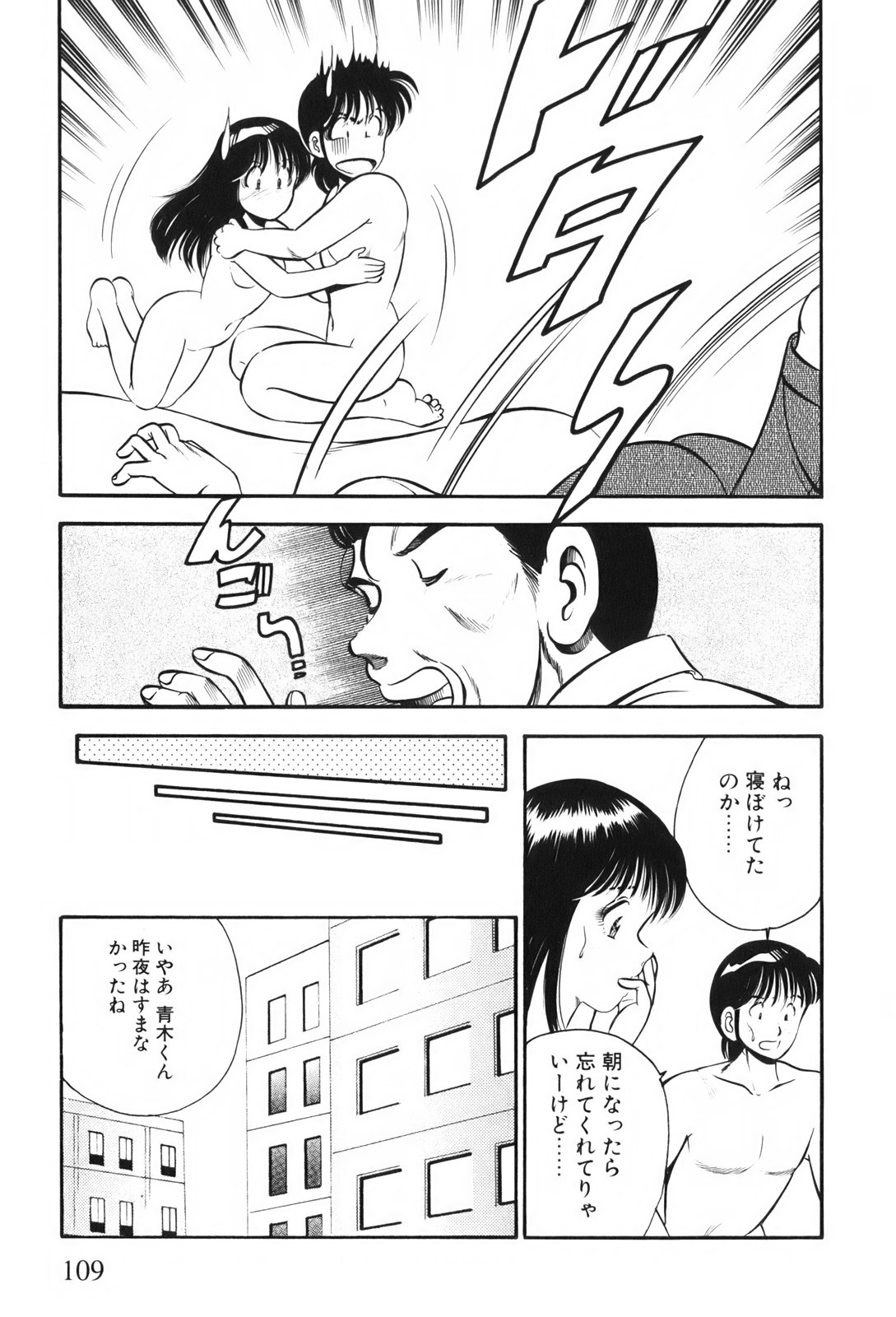 [雅亜公] 紅い季節 -雅亜公美少女漫画傑作選2-