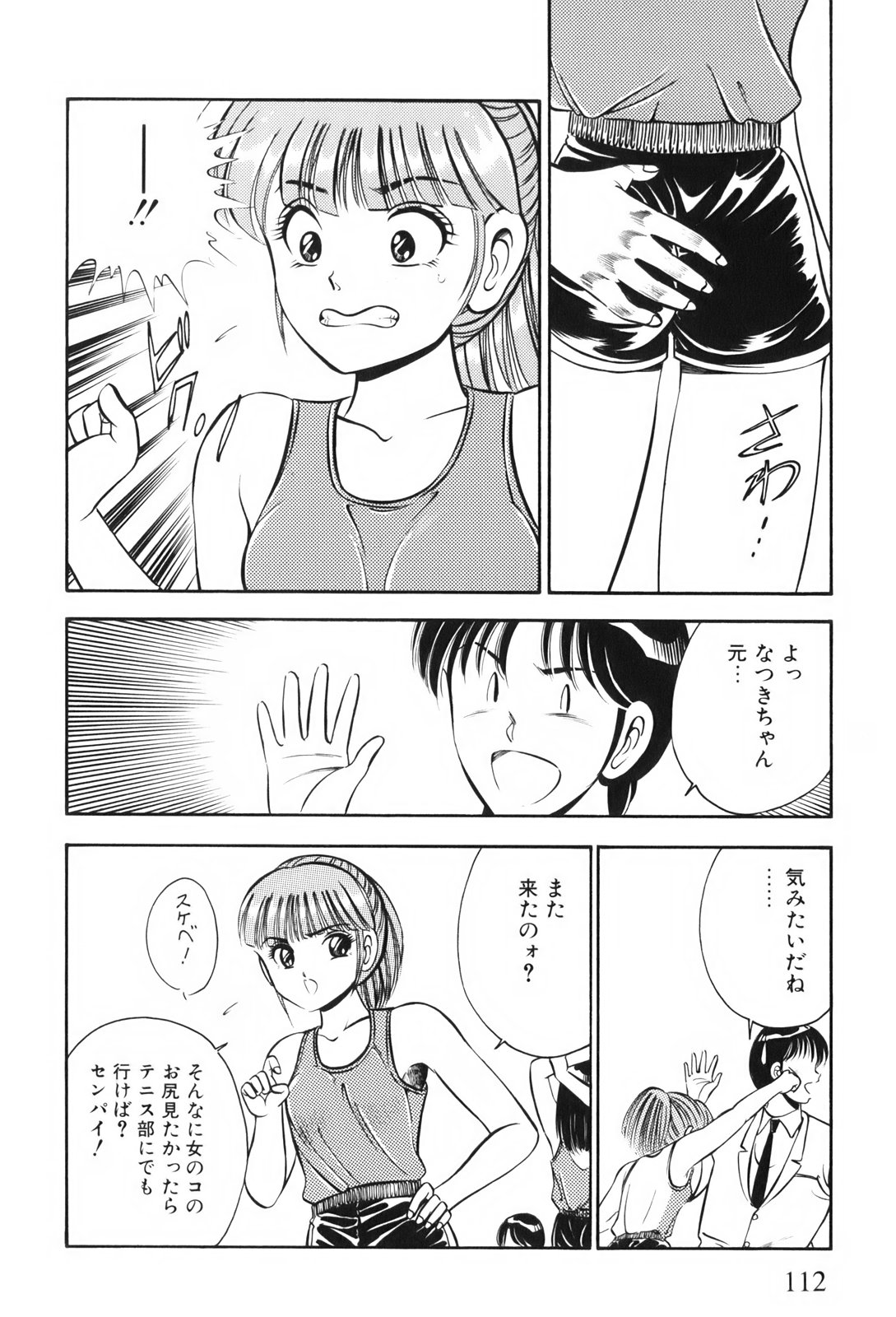 [雅亜公] 紅い季節 -雅亜公美少女漫画傑作選2-