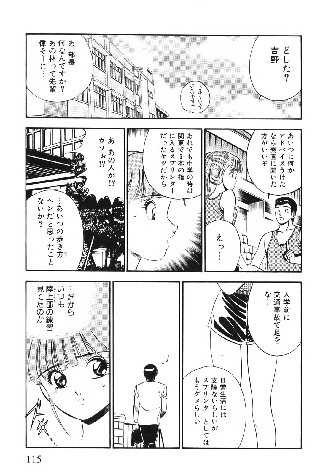 [雅亜公] 紅い季節 -雅亜公美少女漫画傑作選2-