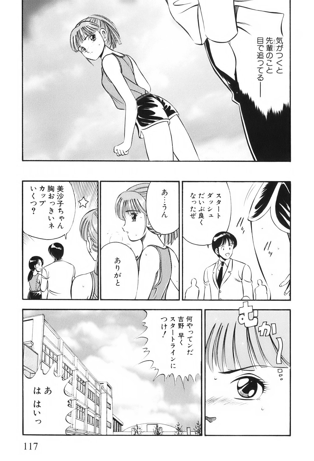 [雅亜公] 紅い季節 -雅亜公美少女漫画傑作選2-