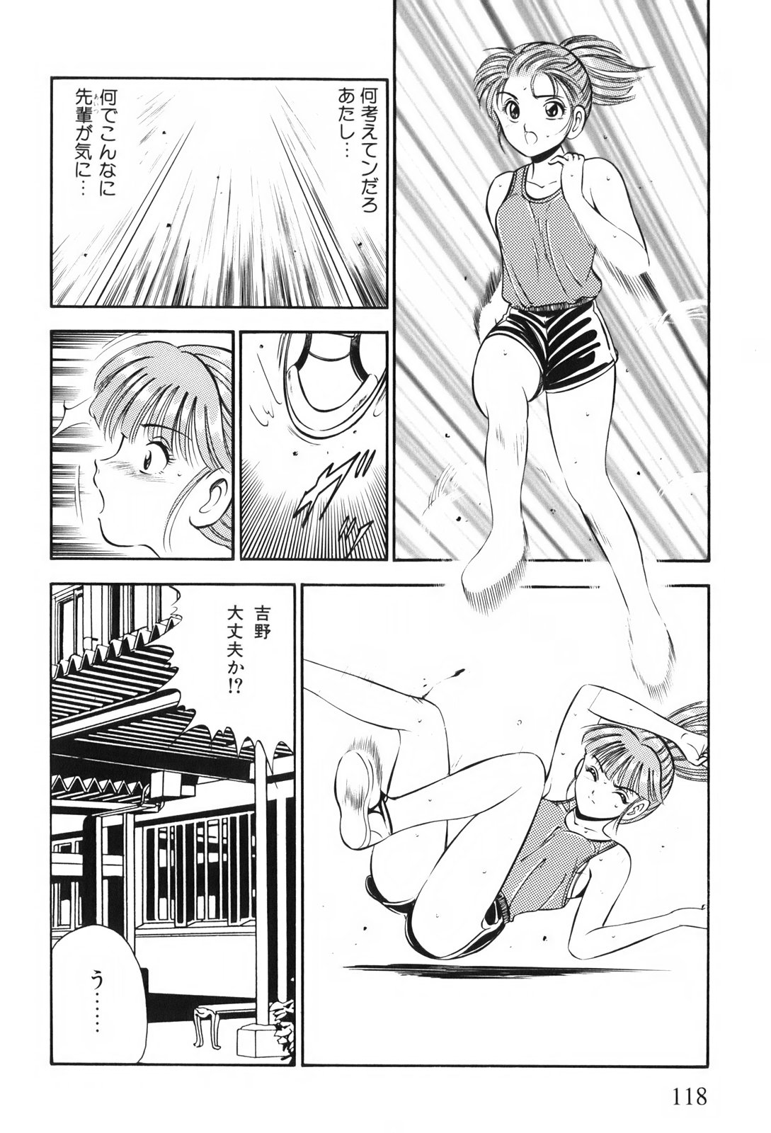 [雅亜公] 紅い季節 -雅亜公美少女漫画傑作選2-