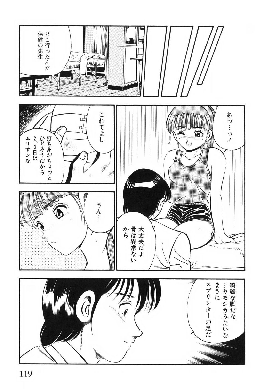 [雅亜公] 紅い季節 -雅亜公美少女漫画傑作選2-