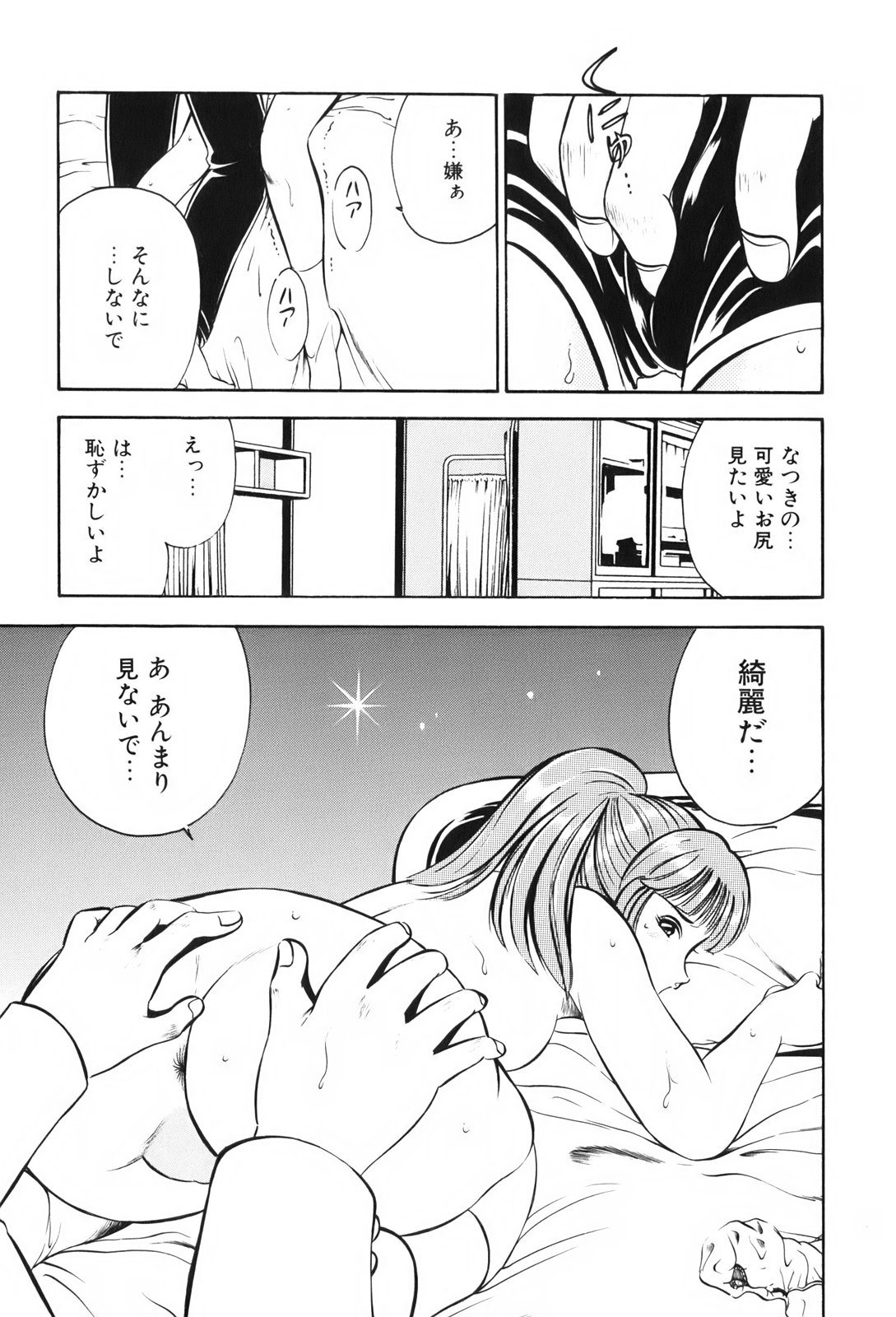 [雅亜公] 紅い季節 -雅亜公美少女漫画傑作選2-