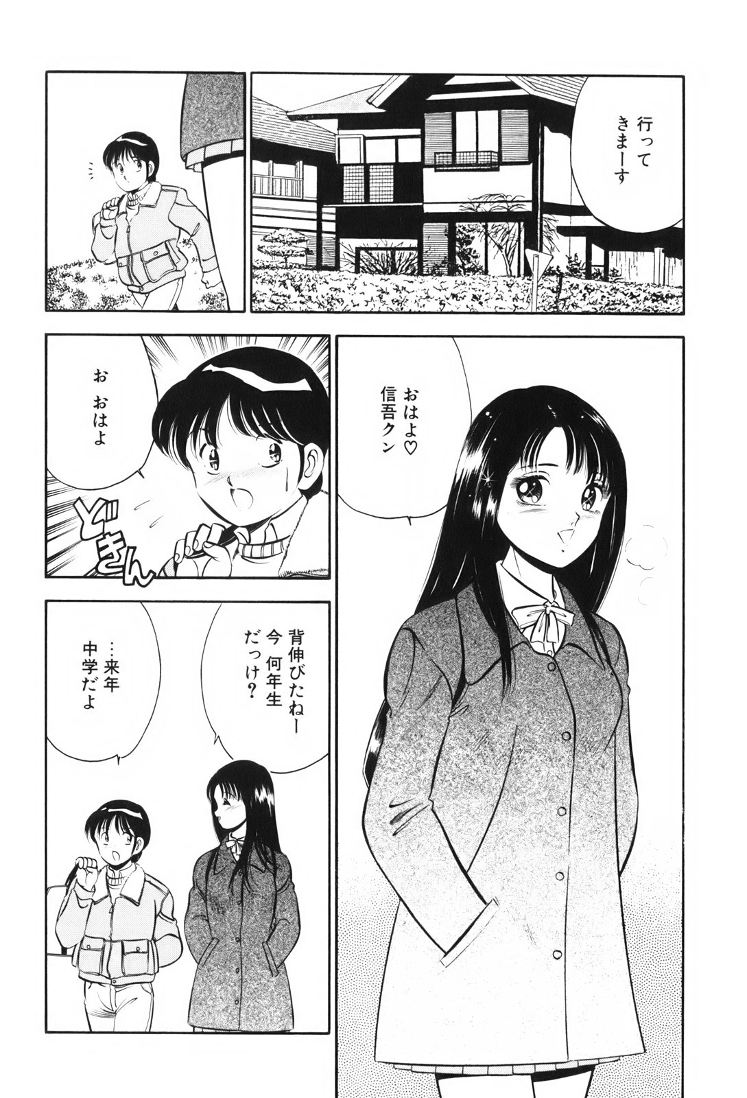 [雅亜公] 紅い季節 -雅亜公美少女漫画傑作選2-