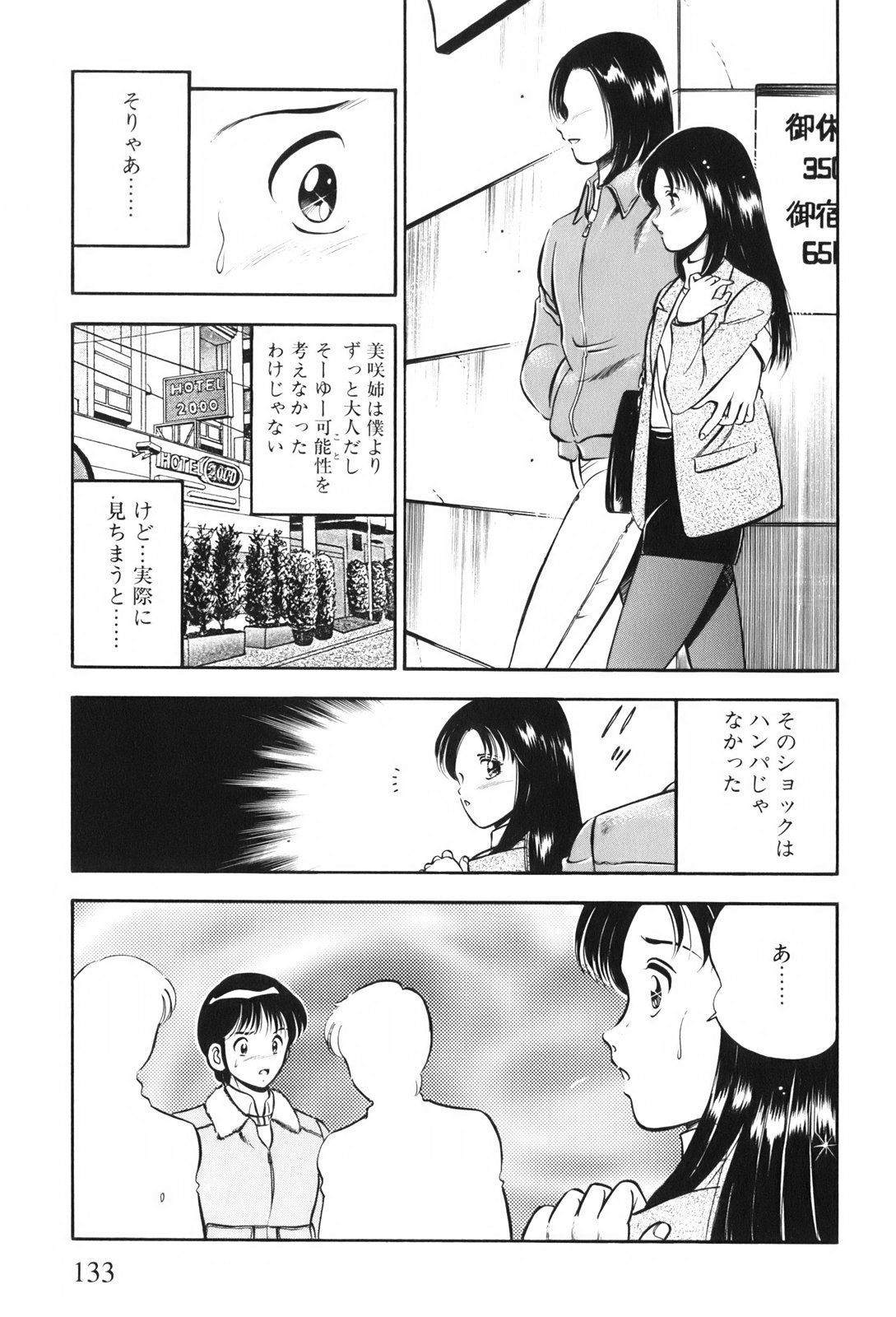 [雅亜公] 紅い季節 -雅亜公美少女漫画傑作選2-