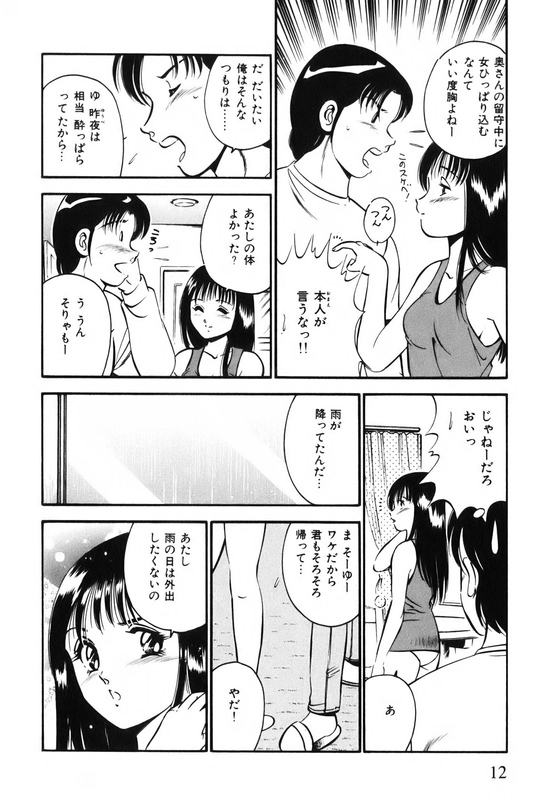 [雅亜公] 紅い季節 -雅亜公美少女漫画傑作選2-