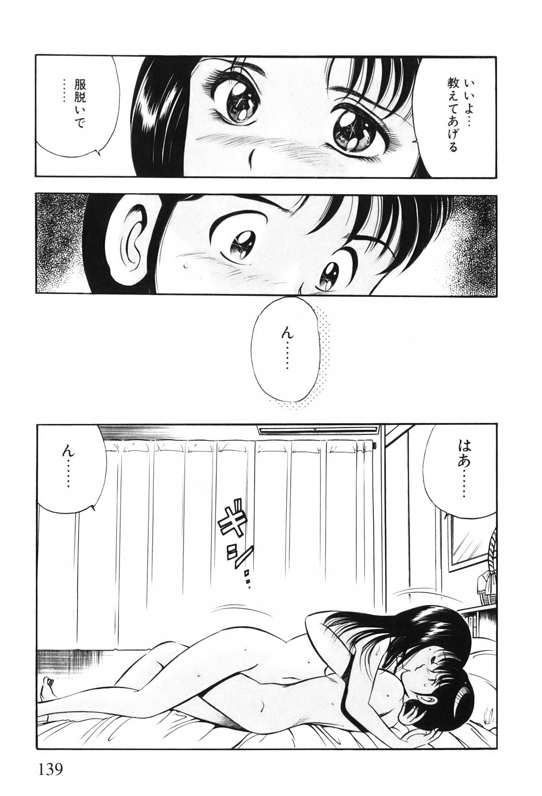 [雅亜公] 紅い季節 -雅亜公美少女漫画傑作選2-