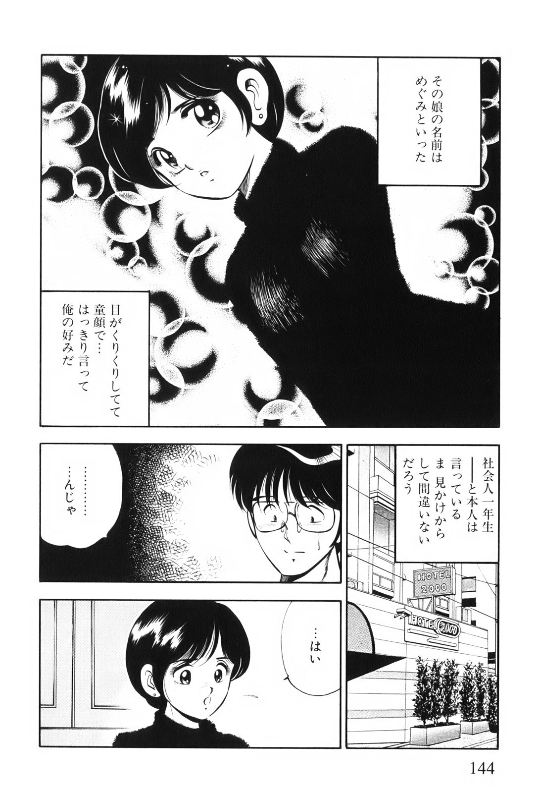 [雅亜公] 紅い季節 -雅亜公美少女漫画傑作選2-