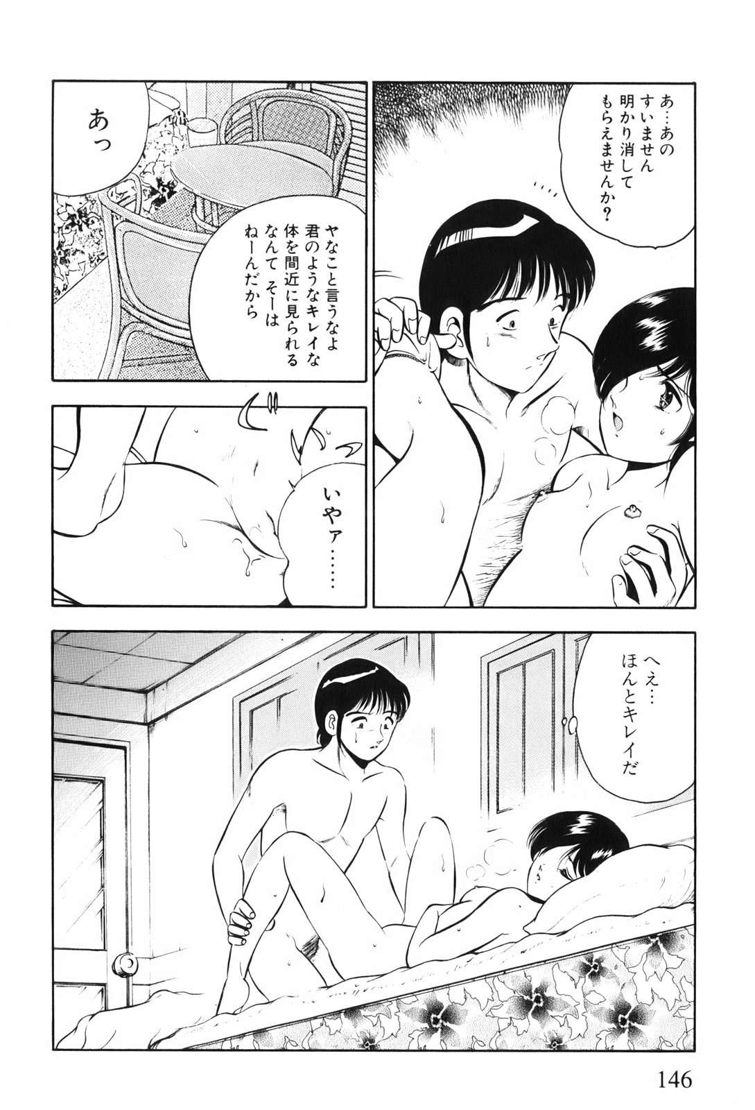 [雅亜公] 紅い季節 -雅亜公美少女漫画傑作選2-