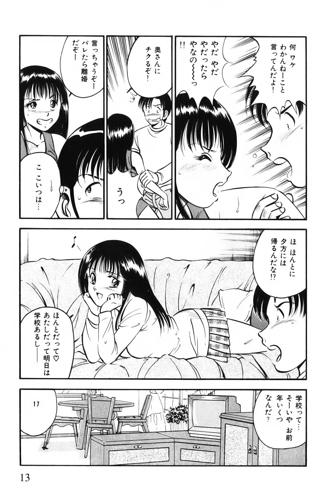 [雅亜公] 紅い季節 -雅亜公美少女漫画傑作選2-