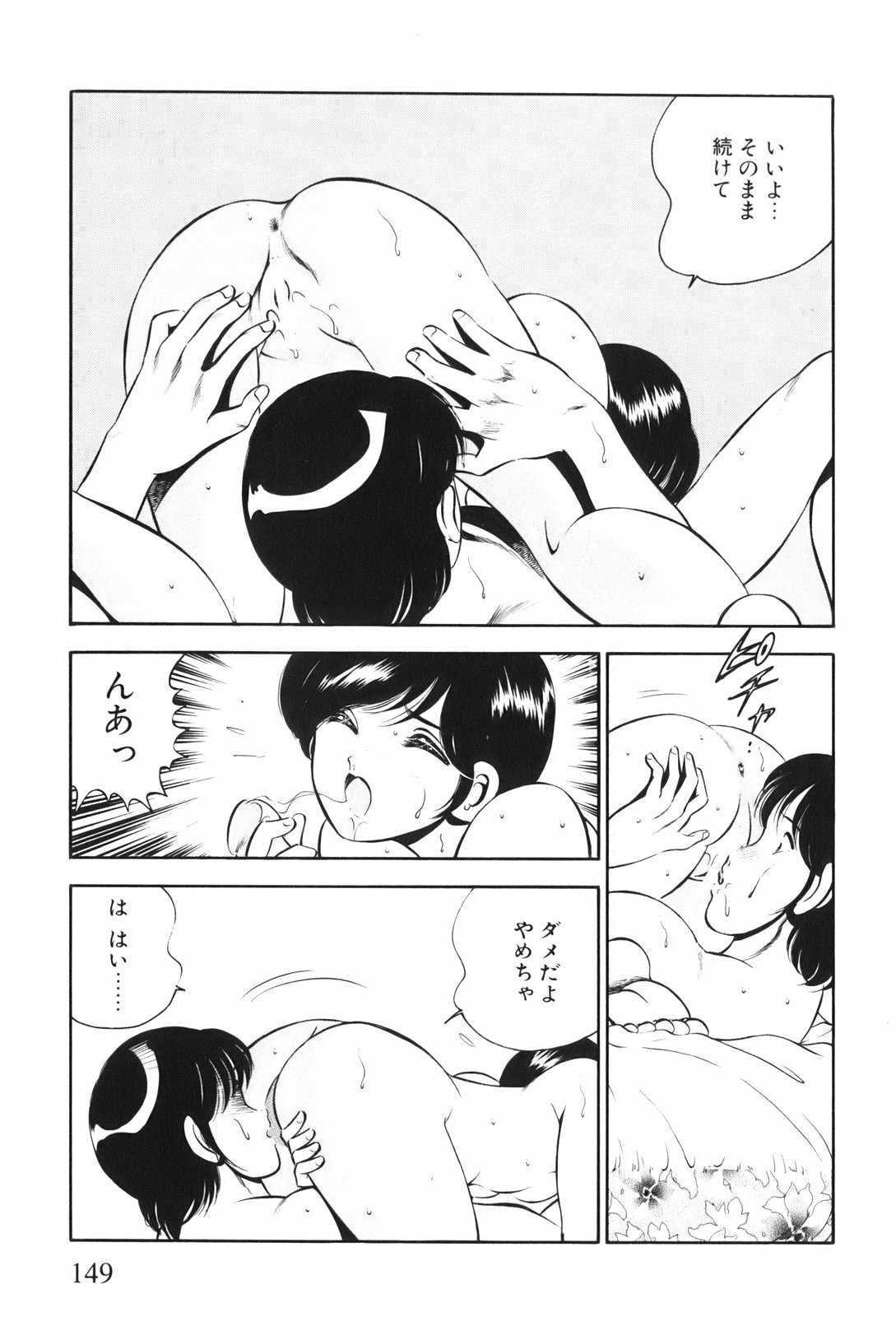 [雅亜公] 紅い季節 -雅亜公美少女漫画傑作選2-