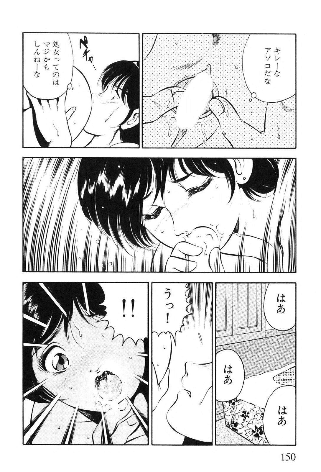 [雅亜公] 紅い季節 -雅亜公美少女漫画傑作選2-