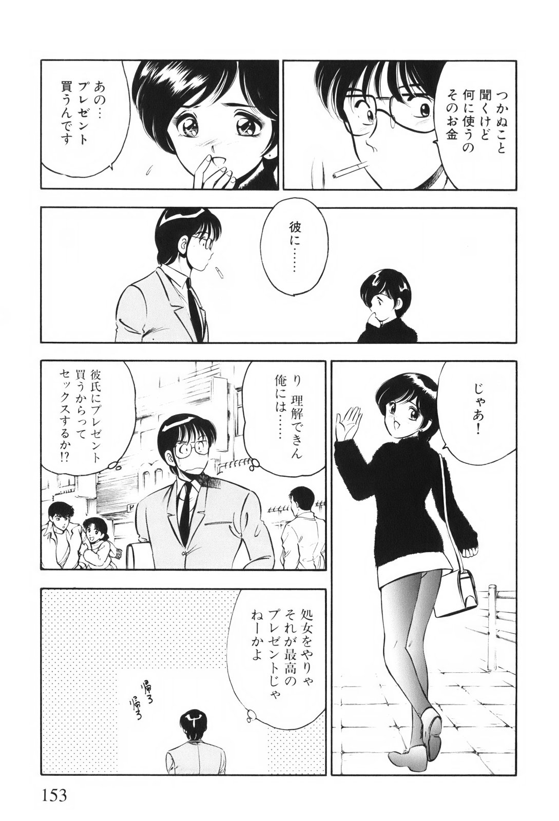 [雅亜公] 紅い季節 -雅亜公美少女漫画傑作選2-