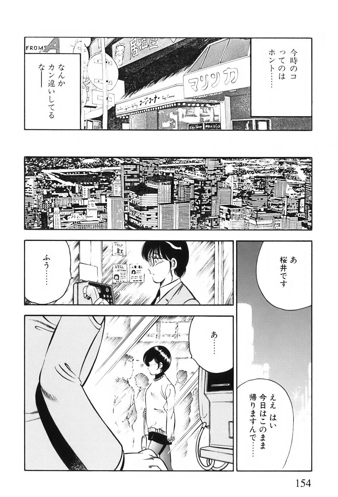 [雅亜公] 紅い季節 -雅亜公美少女漫画傑作選2-