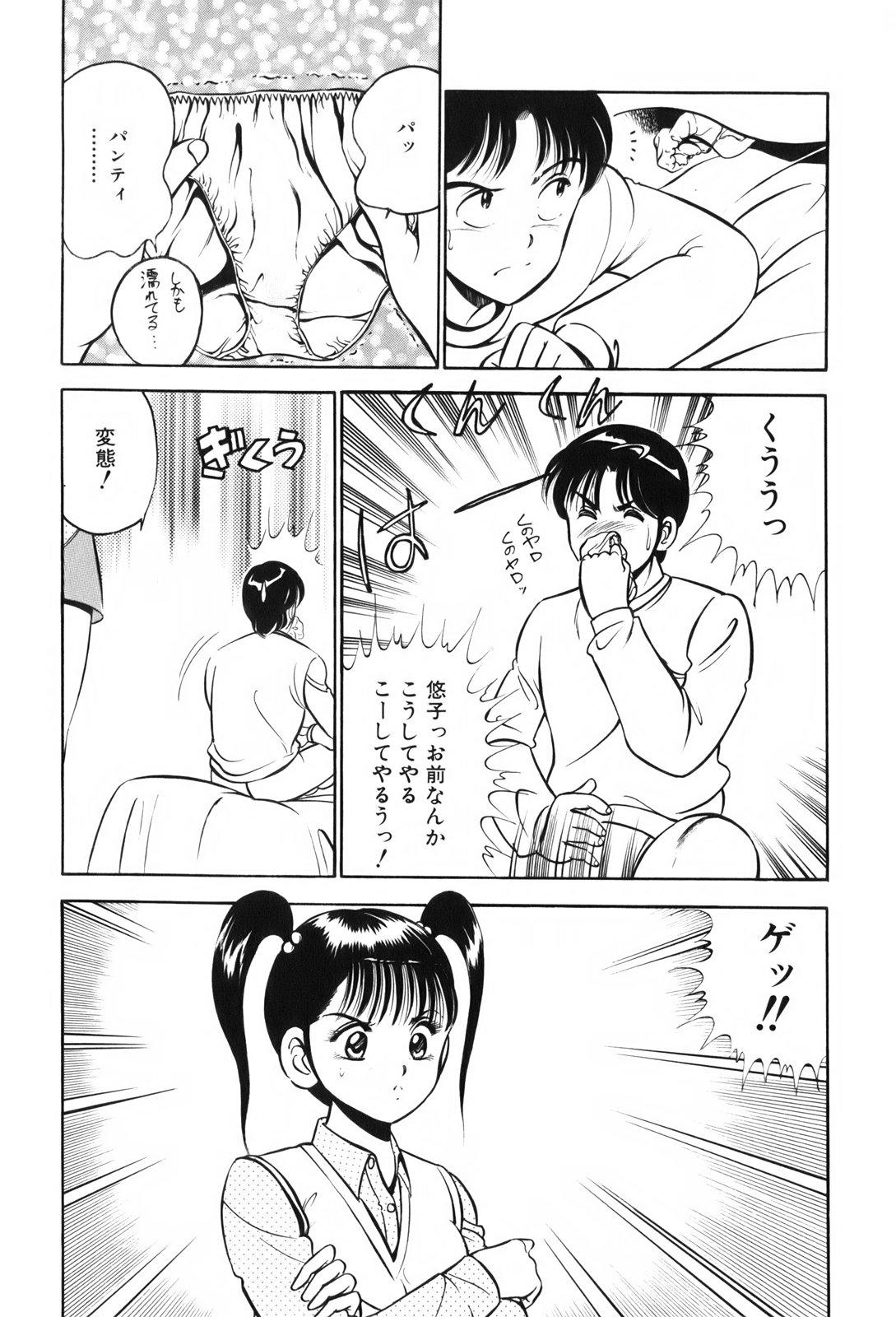 [雅亜公] 紅い季節 -雅亜公美少女漫画傑作選2-