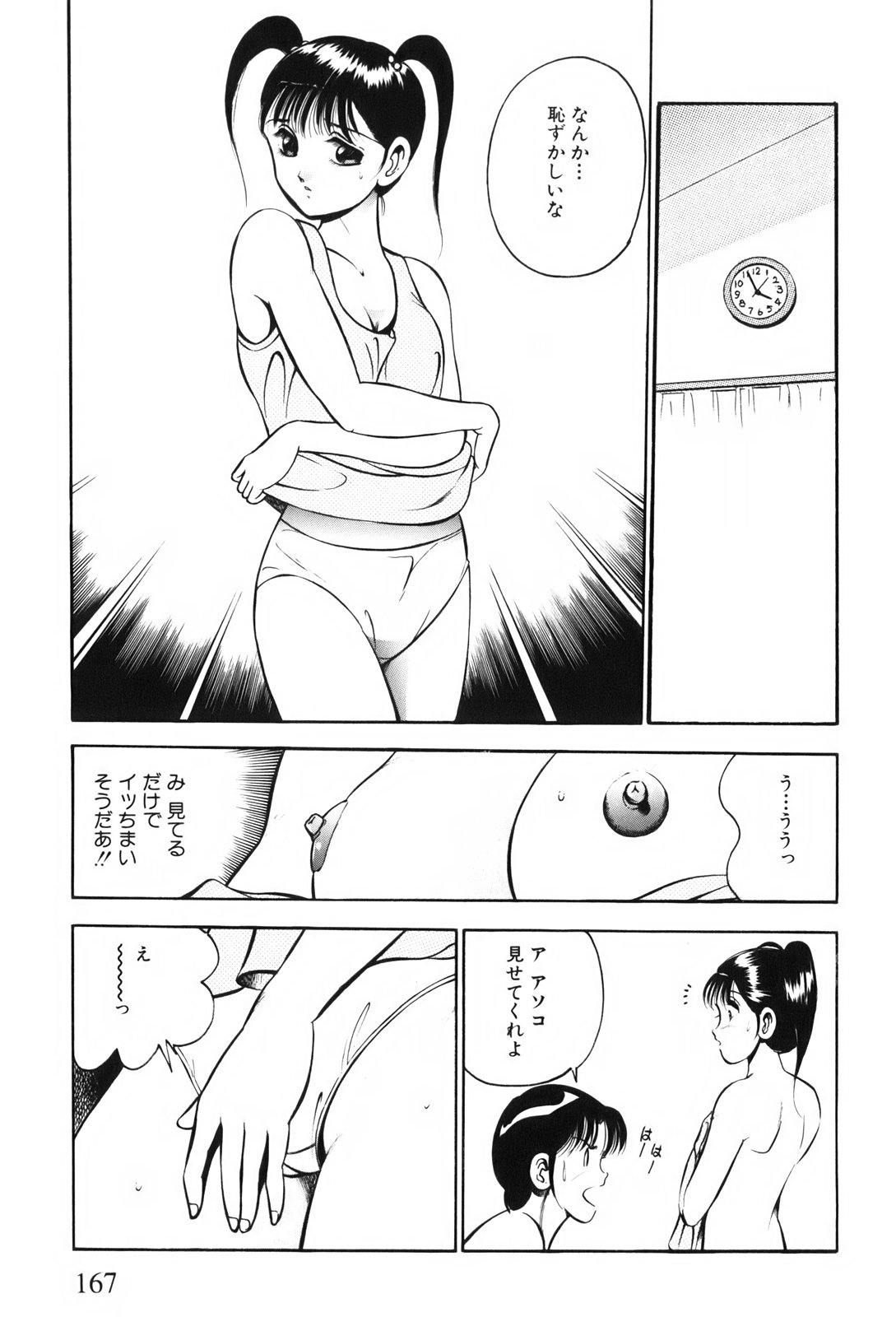 [雅亜公] 紅い季節 -雅亜公美少女漫画傑作選2-