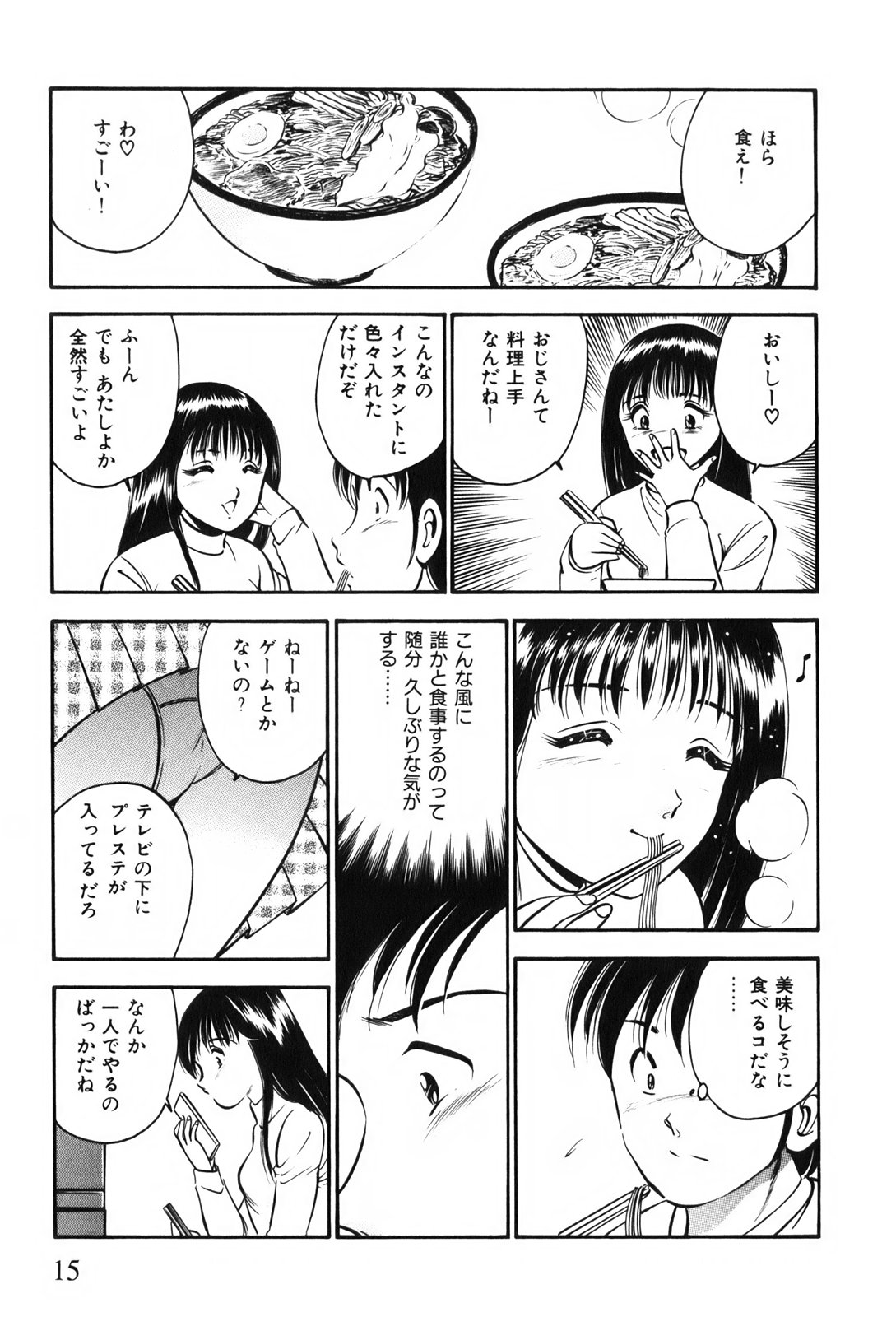 [雅亜公] 紅い季節 -雅亜公美少女漫画傑作選2-