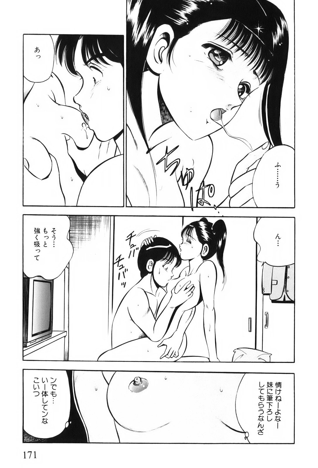 [雅亜公] 紅い季節 -雅亜公美少女漫画傑作選2-