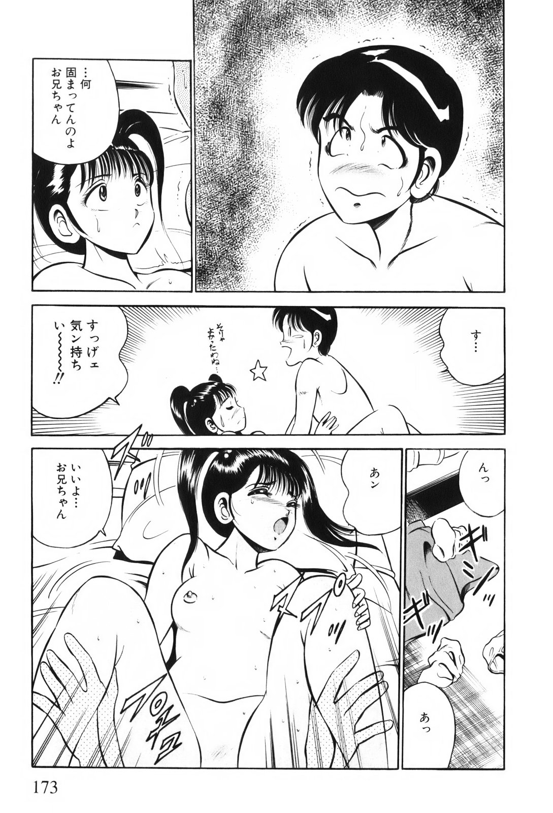 [雅亜公] 紅い季節 -雅亜公美少女漫画傑作選2-