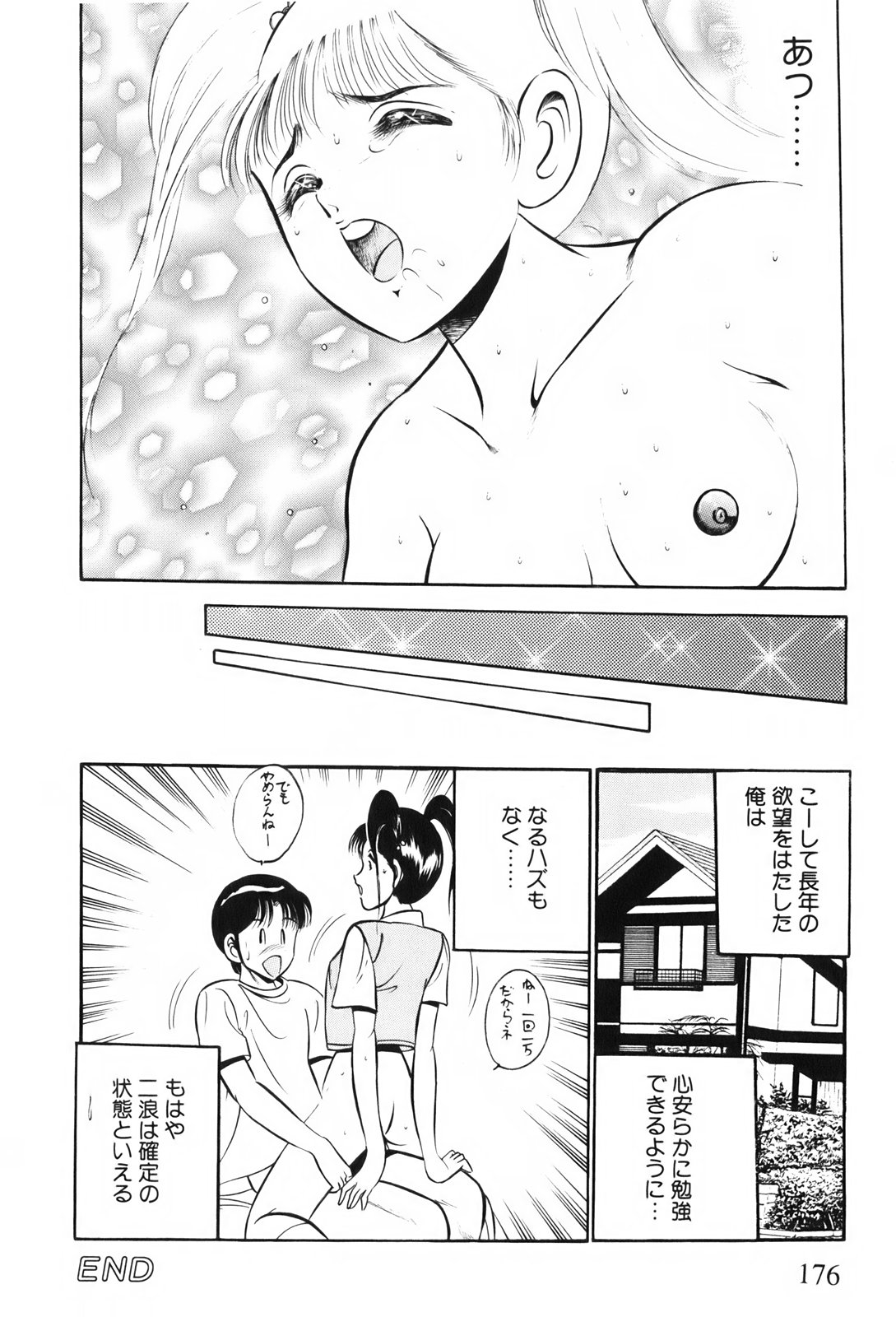 [雅亜公] 紅い季節 -雅亜公美少女漫画傑作選2-