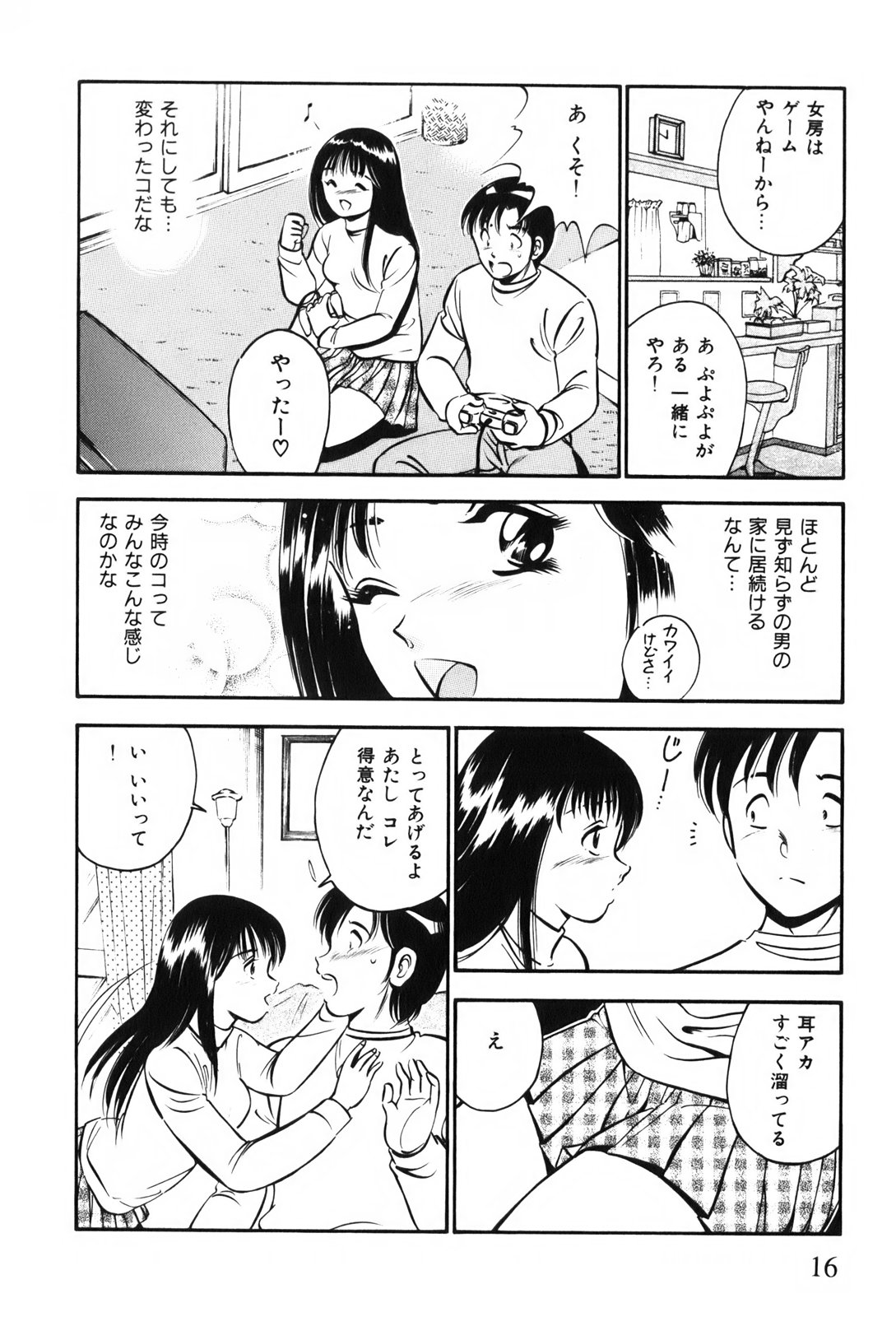 [雅亜公] 紅い季節 -雅亜公美少女漫画傑作選2-