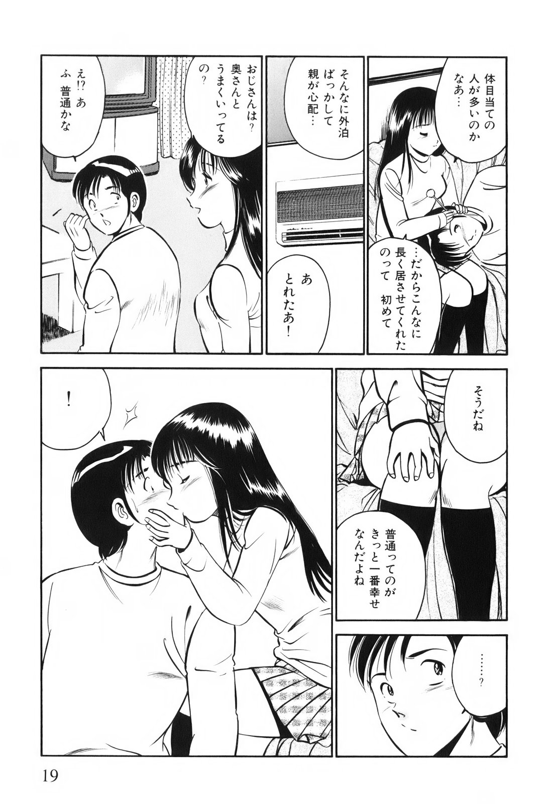 [雅亜公] 紅い季節 -雅亜公美少女漫画傑作選2-