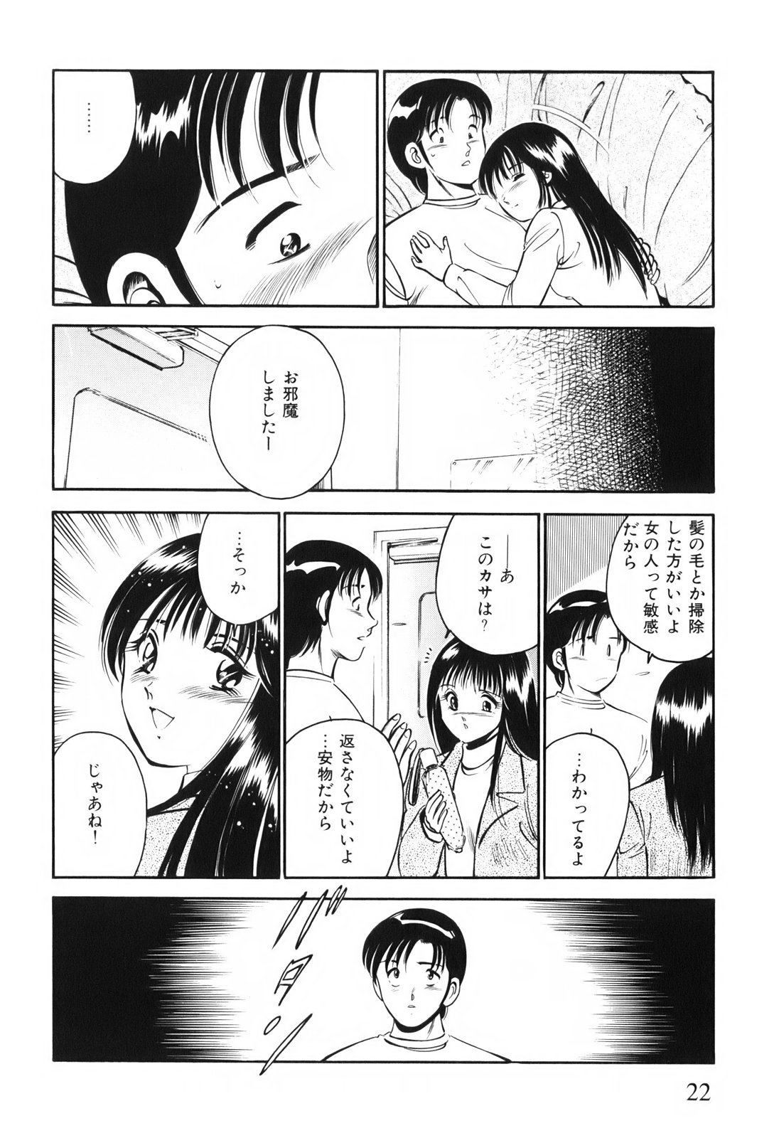 [雅亜公] 紅い季節 -雅亜公美少女漫画傑作選2-