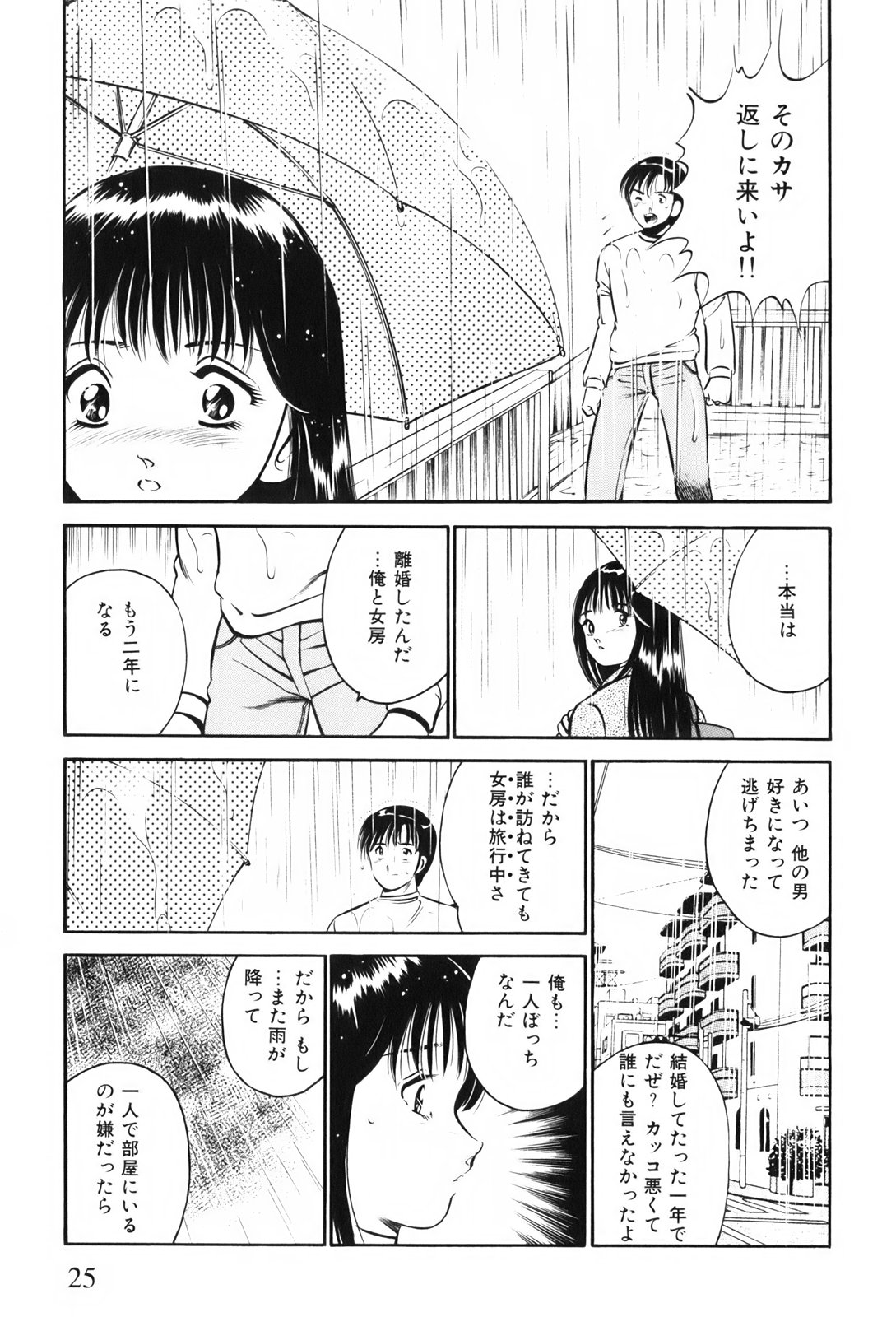 [雅亜公] 紅い季節 -雅亜公美少女漫画傑作選2-