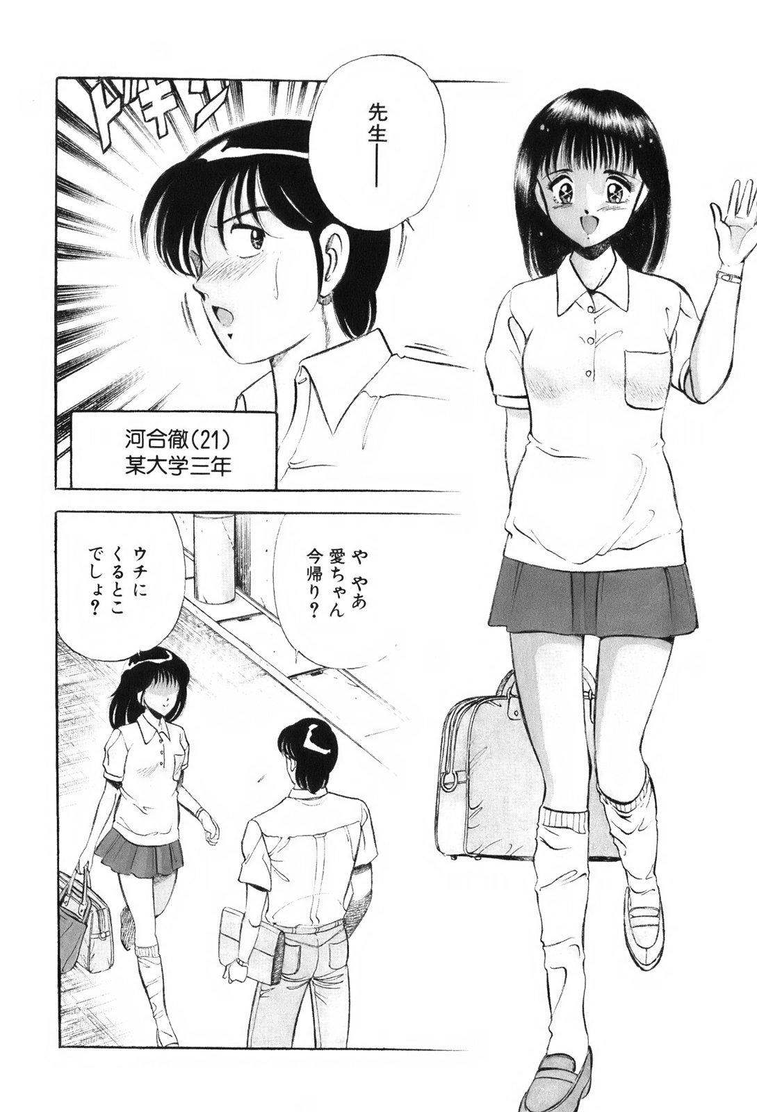 [雅亜公] 紅い季節 -雅亜公美少女漫画傑作選2-