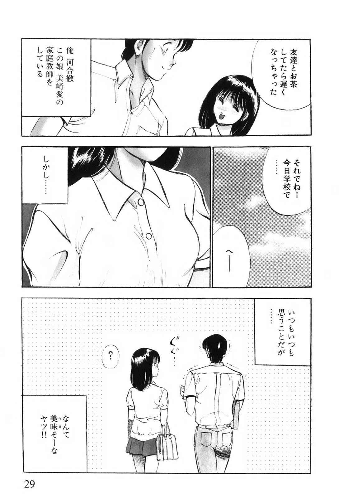 [雅亜公] 紅い季節 -雅亜公美少女漫画傑作選2-