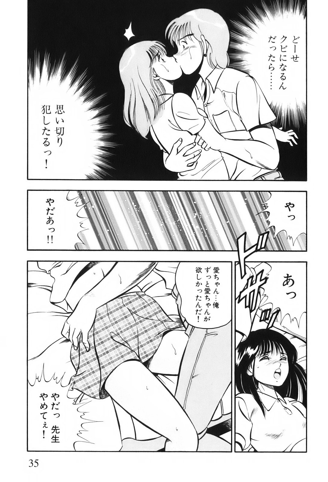 [雅亜公] 紅い季節 -雅亜公美少女漫画傑作選2-