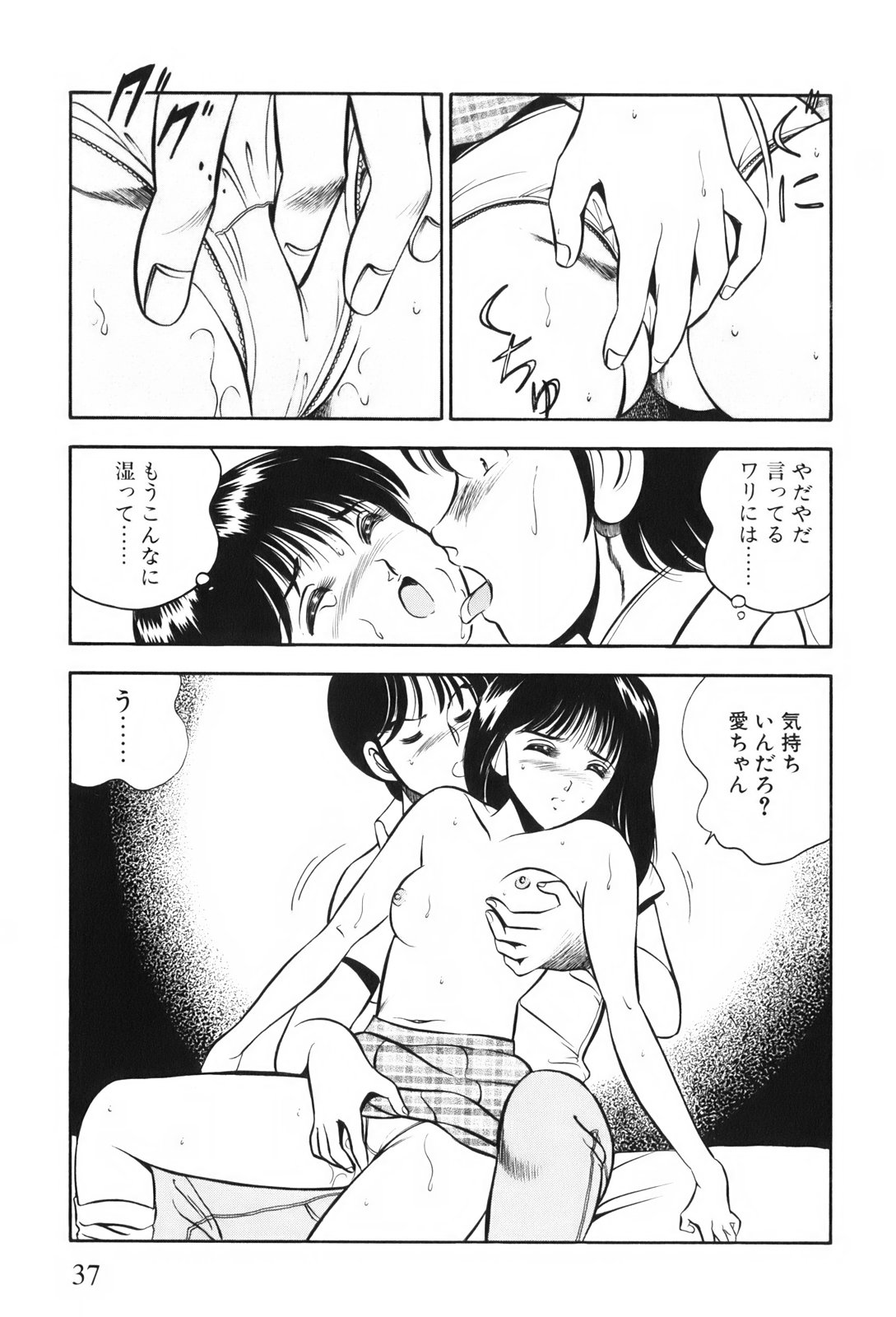 [雅亜公] 紅い季節 -雅亜公美少女漫画傑作選2-