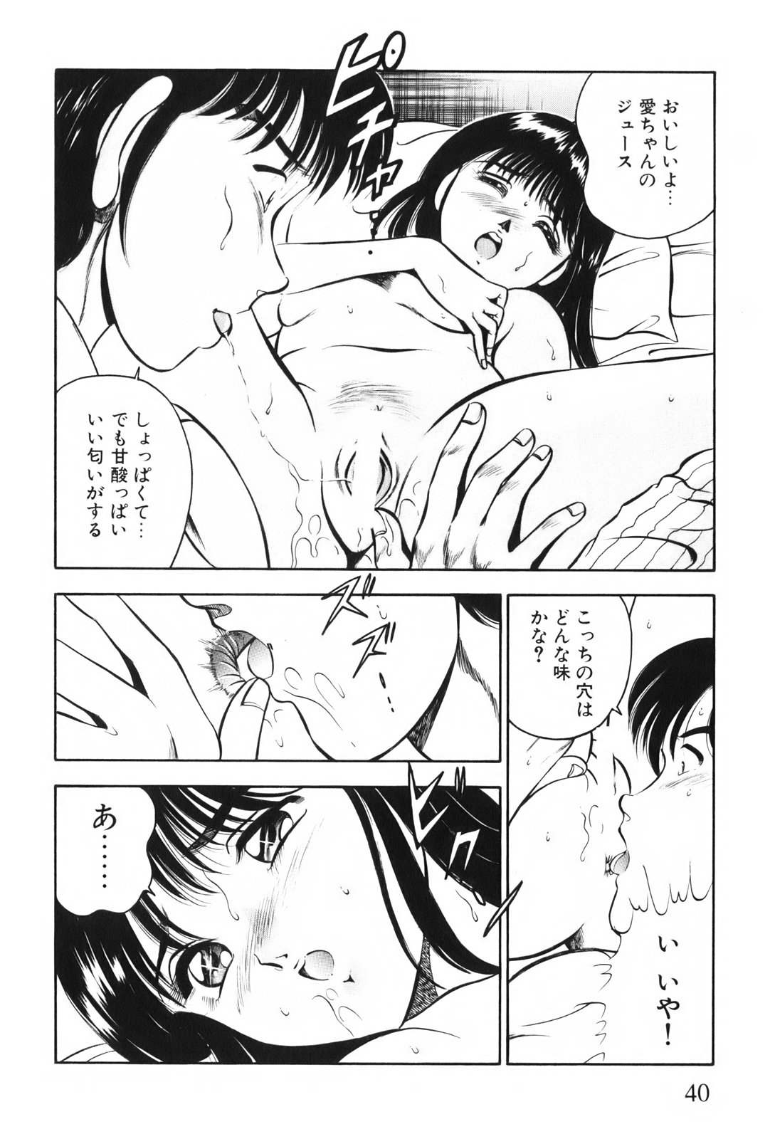 [雅亜公] 紅い季節 -雅亜公美少女漫画傑作選2-