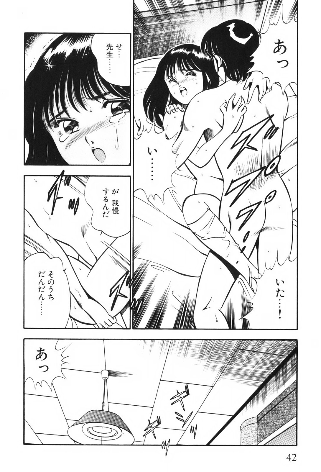 [雅亜公] 紅い季節 -雅亜公美少女漫画傑作選2-