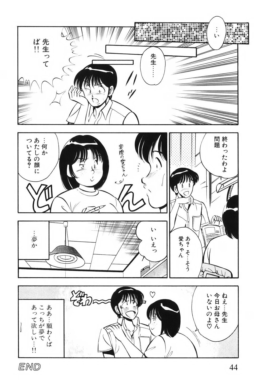 [雅亜公] 紅い季節 -雅亜公美少女漫画傑作選2-