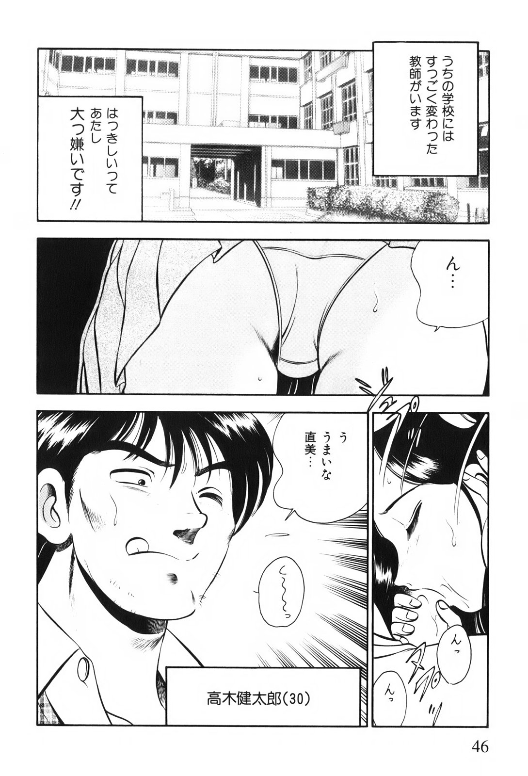 [雅亜公] 紅い季節 -雅亜公美少女漫画傑作選2-