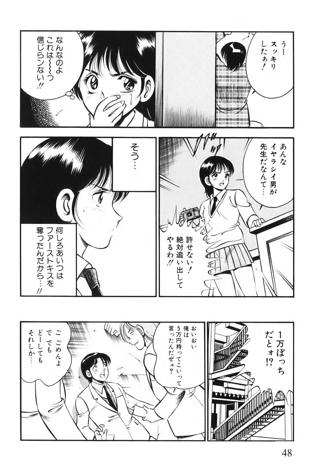 [雅亜公] 紅い季節 -雅亜公美少女漫画傑作選2-