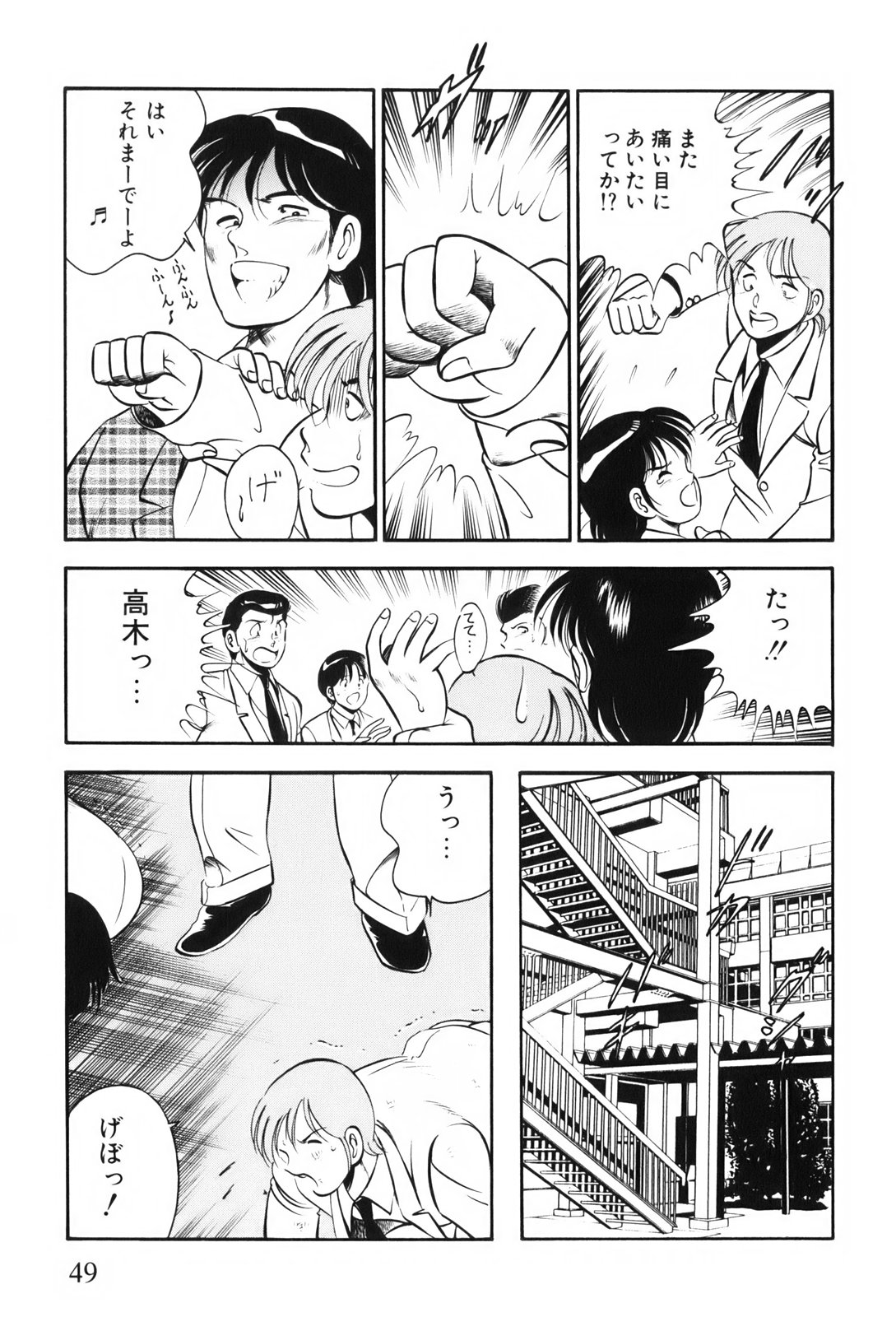 [雅亜公] 紅い季節 -雅亜公美少女漫画傑作選2-