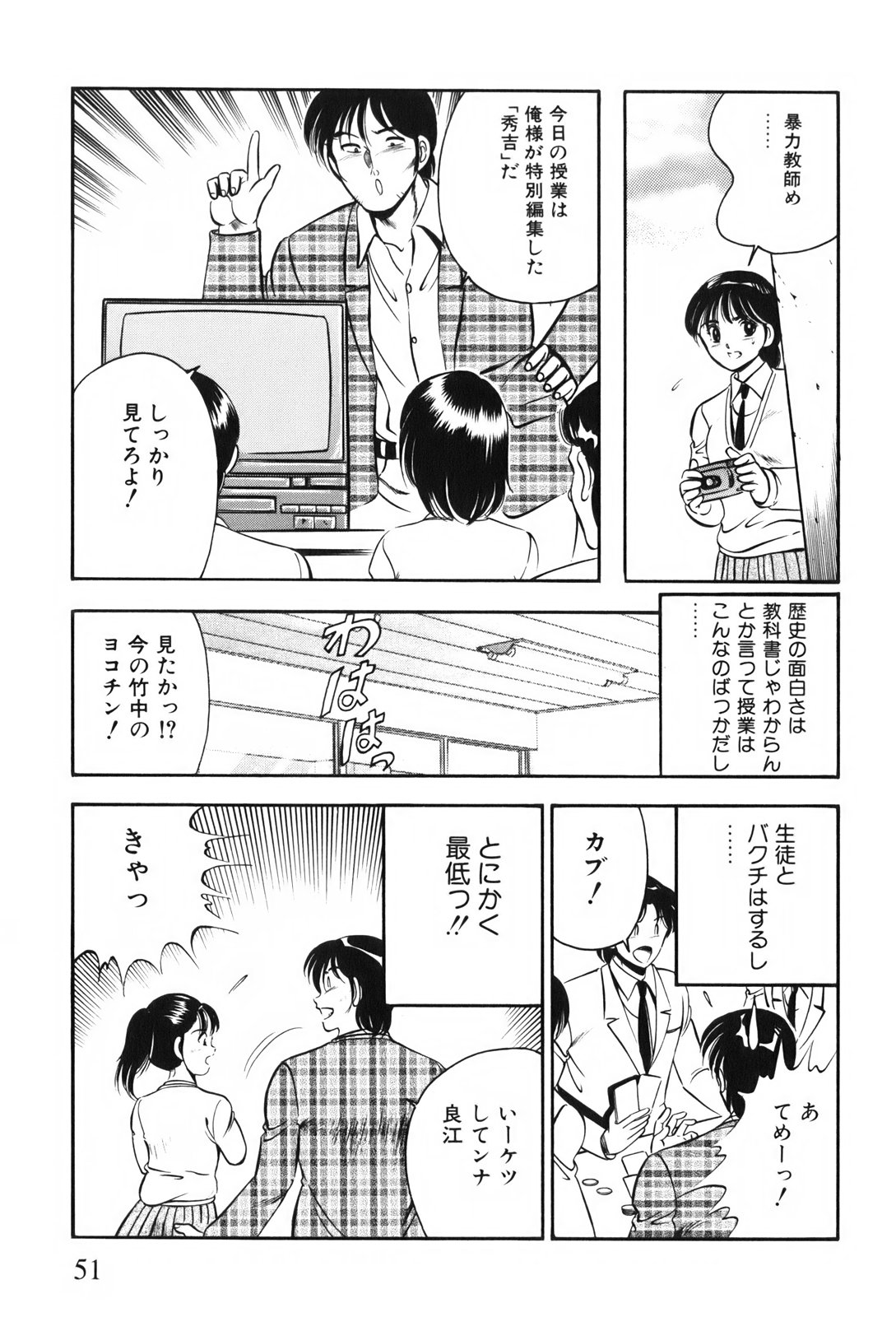 [雅亜公] 紅い季節 -雅亜公美少女漫画傑作選2-