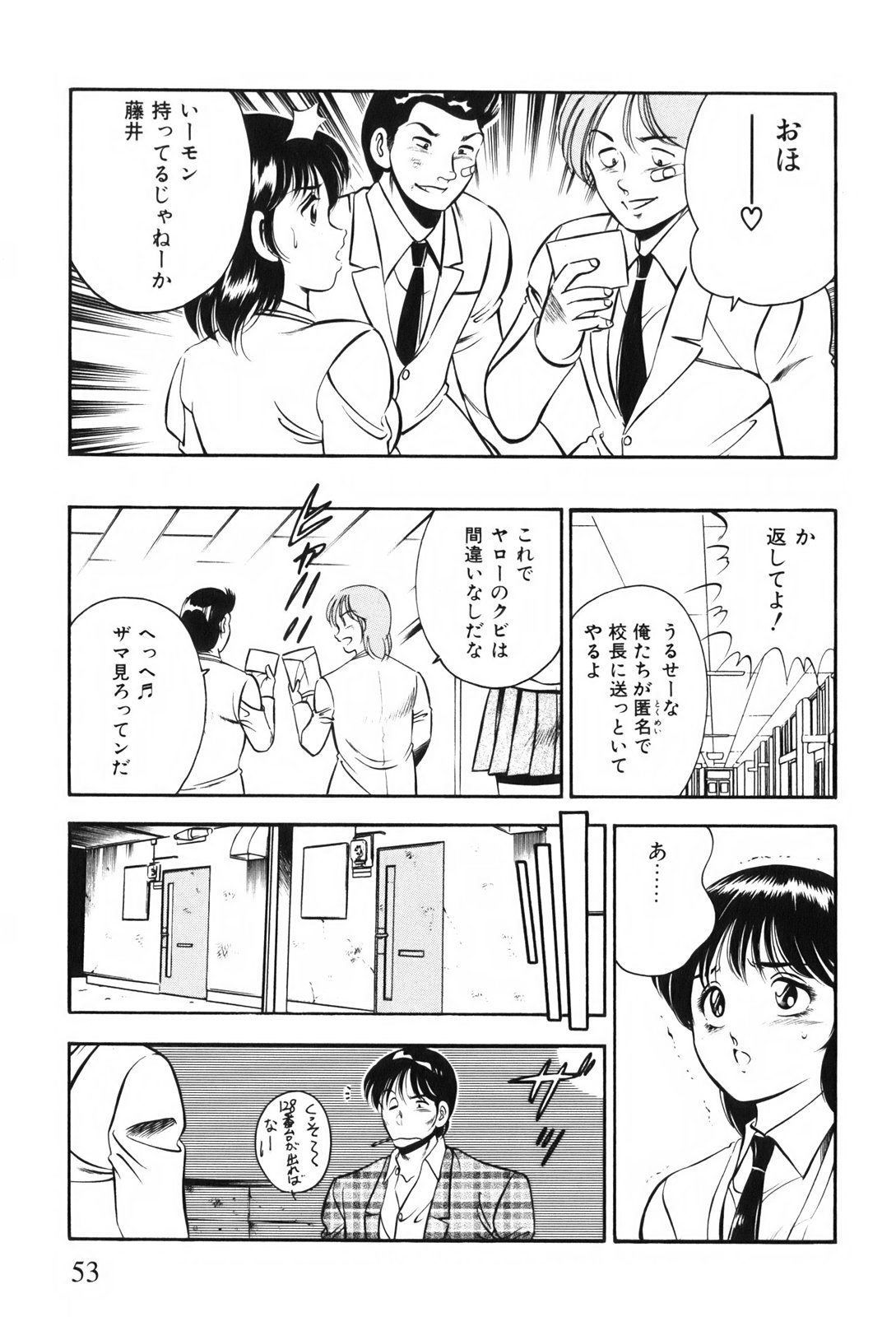 [雅亜公] 紅い季節 -雅亜公美少女漫画傑作選2-