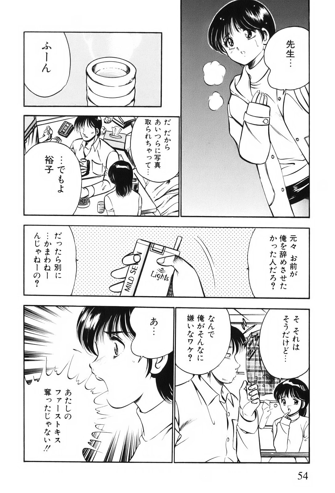 [雅亜公] 紅い季節 -雅亜公美少女漫画傑作選2-