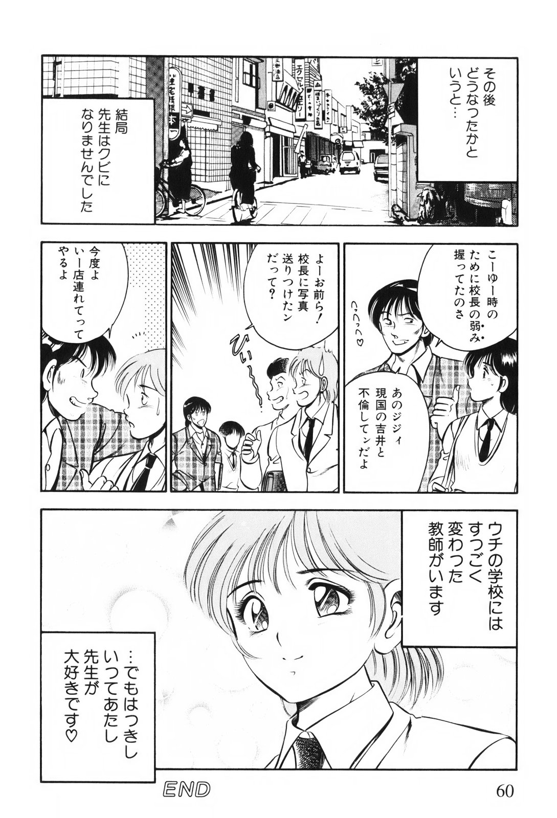 [雅亜公] 紅い季節 -雅亜公美少女漫画傑作選2-