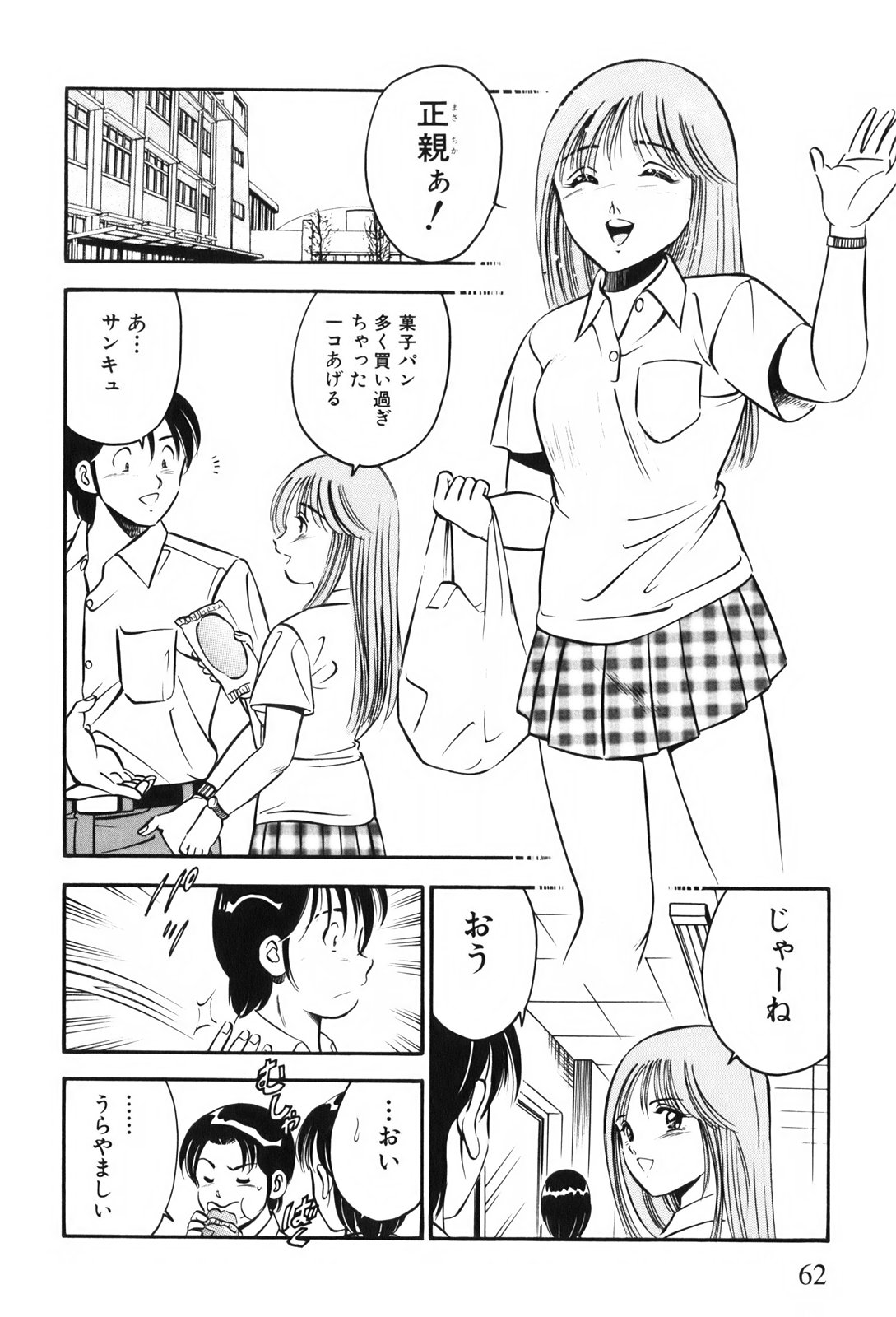 [雅亜公] 紅い季節 -雅亜公美少女漫画傑作選2-