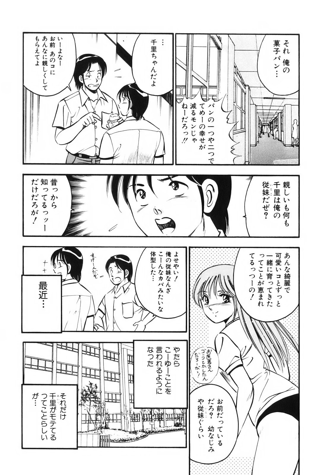 [雅亜公] 紅い季節 -雅亜公美少女漫画傑作選2-